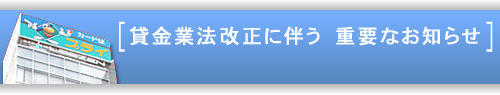 ご注意