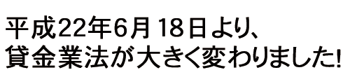 ご注意
